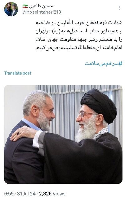 اسماعیل هنیه , جنبش مقاومت اسلامی |حماس , شهید , 