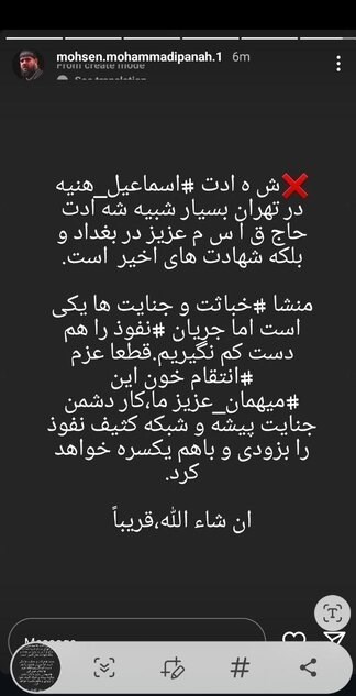اسماعیل هنیه , جنبش مقاومت اسلامی |حماس , شهید , 