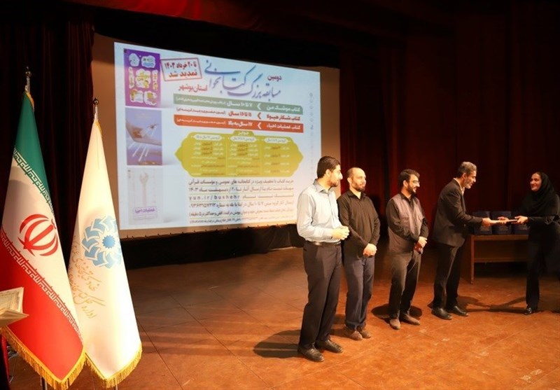 نهاد کتابخانهها ,