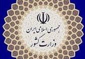 هم‌افزایی استانها در استفاده از ظرفیت ها برای خدمت به مردم