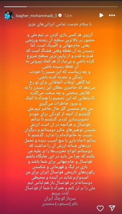 فوتسال , فوتسال ایران , تیم ملی فوتسال ایران , تیم فوتسال گیتی پسند , 