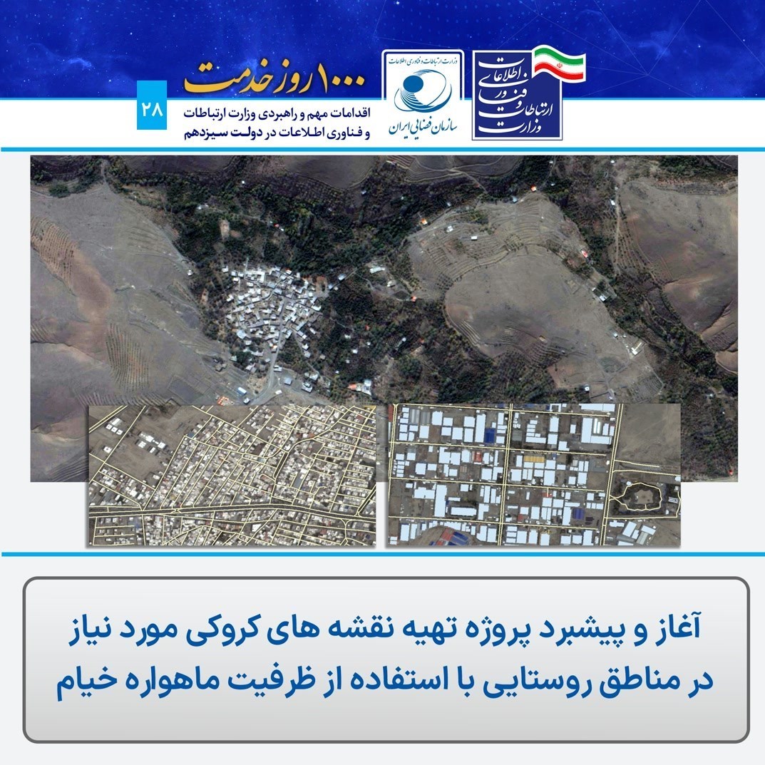 وزارت ارتباطات و فناوری اطلاعات جمهوری اسلامی ایران , عیسی زارع پور , 