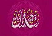 اعمال اولین روز ربیع‌الاول، ماه بهار زندگی