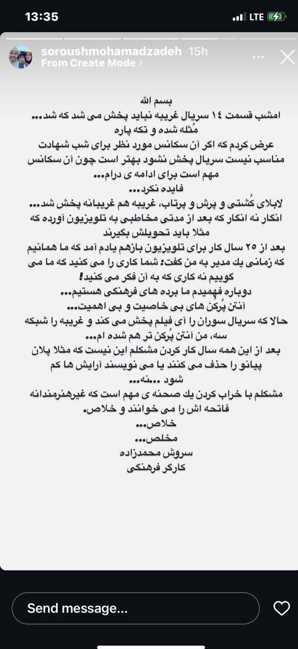 سریال , صدا و سیما , تلویزیون ,