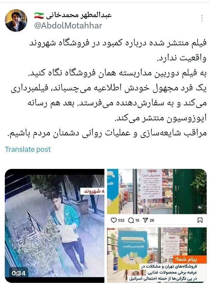 شهرداری تهران ,