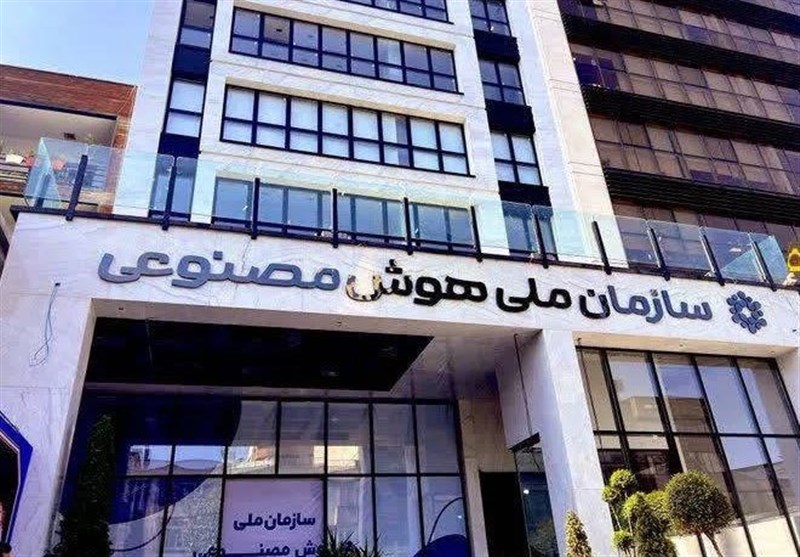 هوش مصنوعی , ستاد توسعه فناوریهای هوش مصنوعی و رباتیک , معاونت علمی و فناوری ریاست جمهوری ,