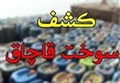 توقیف 15 هزار لیتر سوخت قاچاق در مهریز