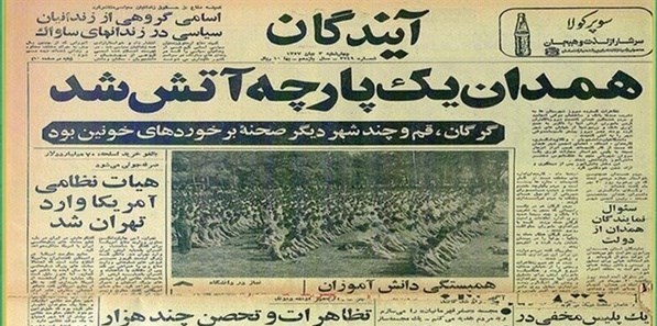 یومالله 13 آبان ,