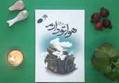 جوان دهه شصتی که قهرمان ملی شد