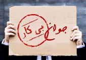 کاهش بیکاری عمومی به معنی کاهش نرخ بیکاری نیست