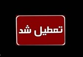 مدارس و دانشگاه‌های هشت شهرستان هرمزگان فردا چهارشنبه مجازی شد