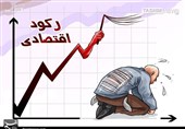 شامخ کل اقتصاد در آبان‌ماه به 46.6 رسید/شامخ صنعت مجددا نزولی شد