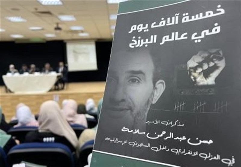 کتاب , کشور فلسطین , اسرای فلسطینی , ادبیات مقاومت ,