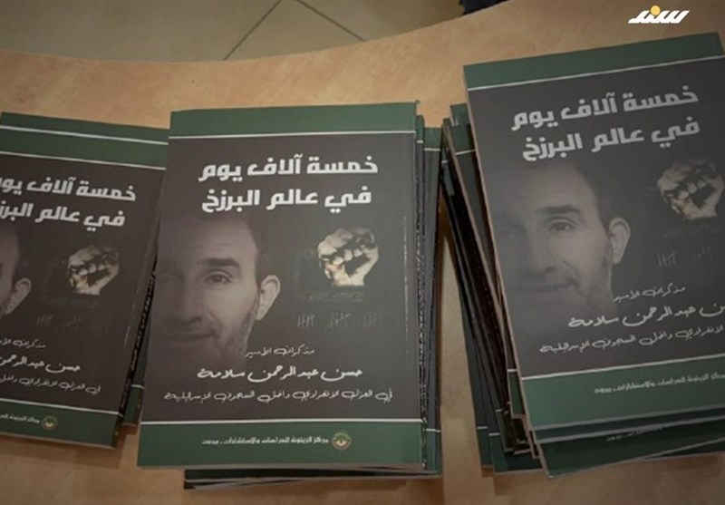 کتاب , کشور فلسطین , اسرای فلسطینی , ادبیات مقاومت ,