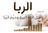 یادداشت|بانکداری اسلامی؛ از نظریه تا عمل با محک نقد اندیشمندان