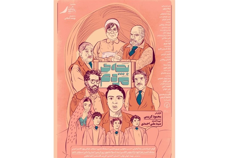 فیلم , جشنواره فیلم فجر , چهل و سومین جشنواره فیلم فجر , سینما , سینمای ایران , 
