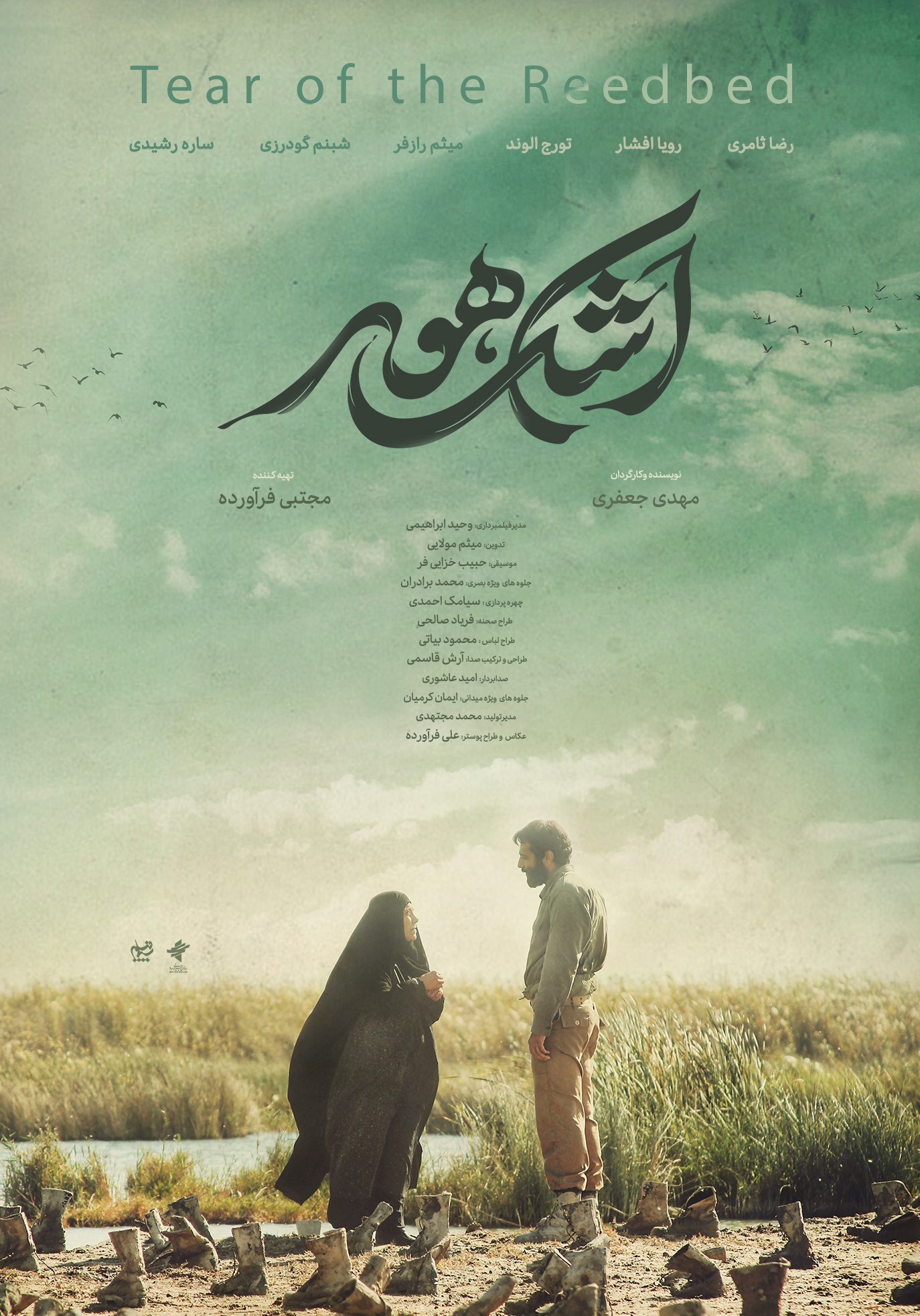 فیلم , جشنواره فیلم فجر , چهل و سومین جشنواره فیلم فجر , سینما , سینمای ایران , 