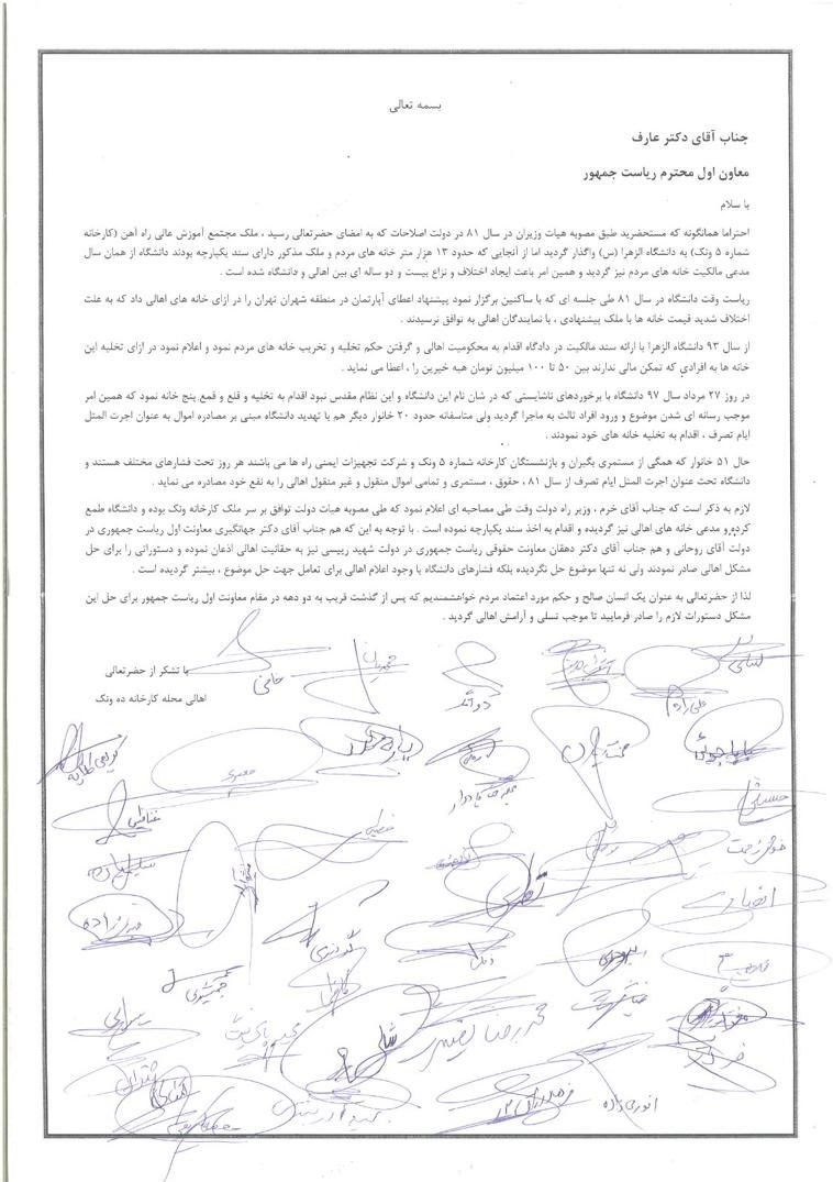 دانشگاه الزهرا , وزارت علوم ,