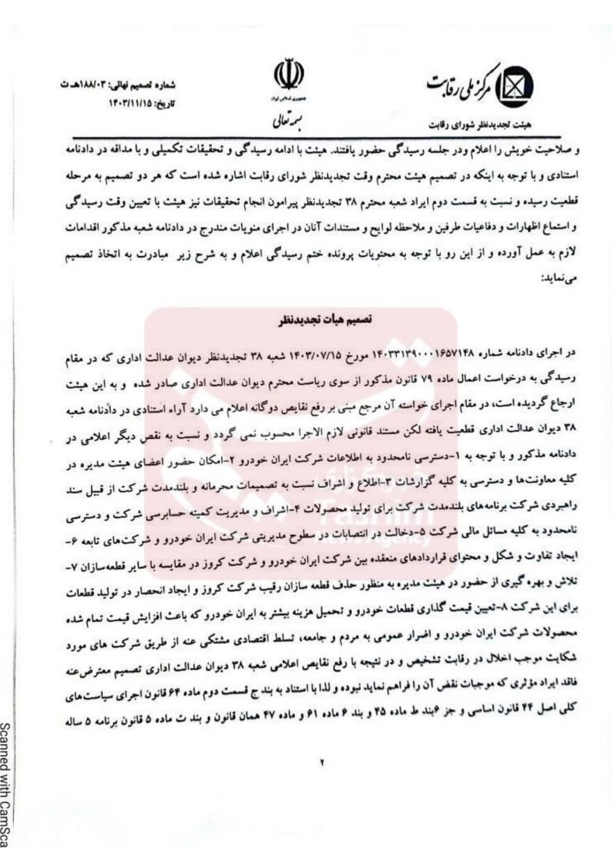 شرکت کروز , 