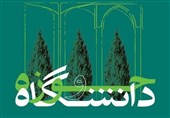 شهید مفتح؛ بیدار در برابر سکولاریزاسیون آموزش