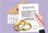 صف وام ازدواج و فرزندآوری به مرز 800 هزار نفر رسید