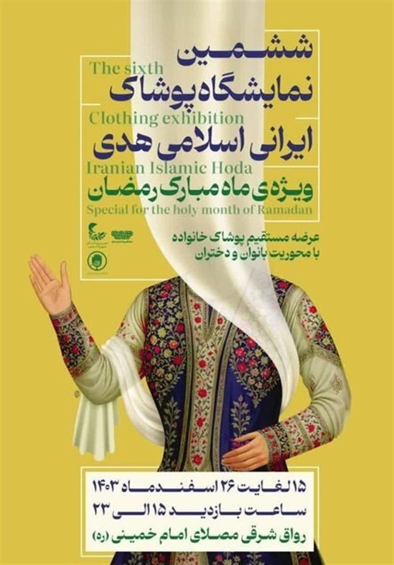 حجاب , عفاف و حجاب ,