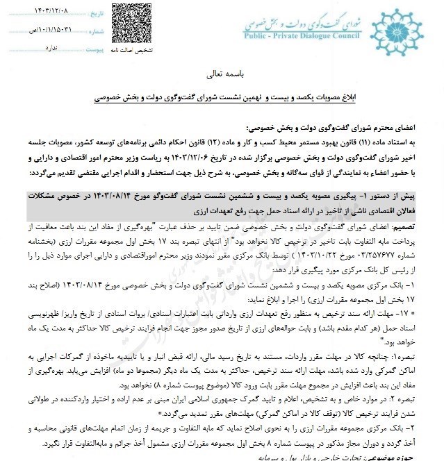 قیمت ارز , صندوق ذخیره ارزی ,