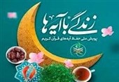 آغاز طرح قرآنی " سفیران آیه‌ها" در گلستان