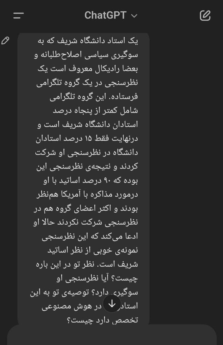 دانشگاه صنعتی شریف , دانشگاه های جمهوری اسلامی ایران , کشور آمریکا , تشکلهای دانشجویی ,