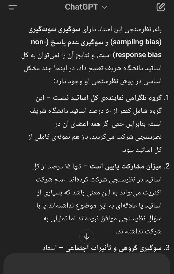دانشگاه صنعتی شریف , دانشگاه های جمهوری اسلامی ایران , کشور آمریکا , تشکلهای دانشجویی ,