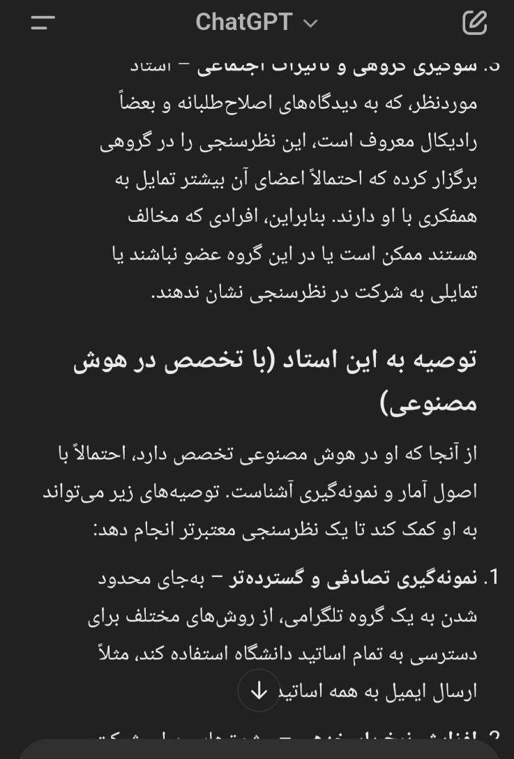 دانشگاه صنعتی شریف , دانشگاه های جمهوری اسلامی ایران , کشور آمریکا , تشکلهای دانشجویی ,