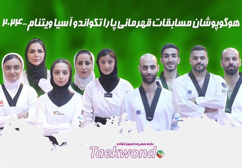 تکواندو ,