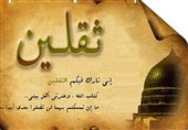 غدیر و مرجعیت تفسیریِ اهل‌ بیت