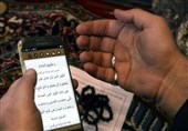 تجربه معنوی رمضان ‌با محتوای دیجیتال/ شکاف یا گسترش ارتباط!