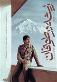 مستند زندگینامه شهید حاج رحیمی پخش می‌شود