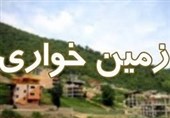 مقابله با زمین خواری با تثبیت مالکیت دولتی