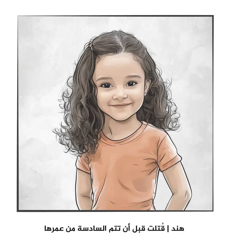 نوار غزه , 
