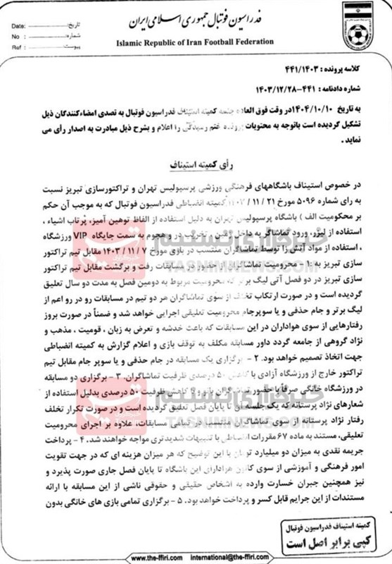 تیم فوتبال پرسپولیس , تیم فوتبال تراکتور تبریز ,