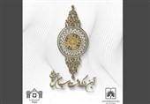 «بزرگداشت حامیان نسخ خطی» پس از وقفه چند ساله