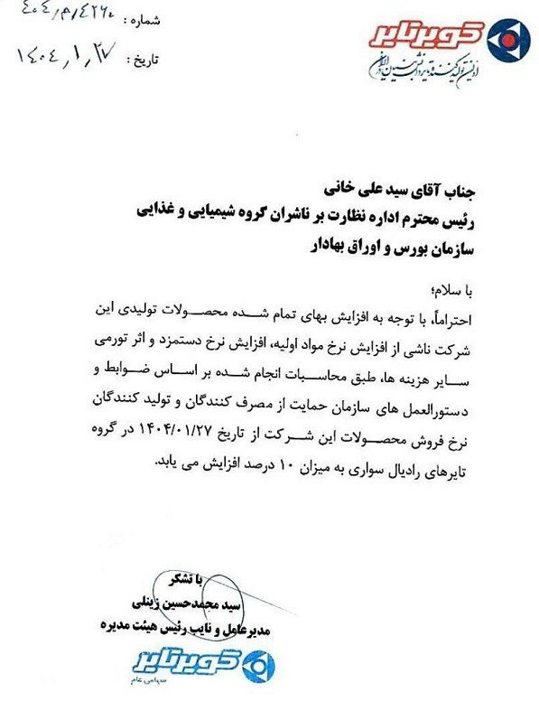 سازمان حمایت , 