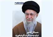 نگاهی به بخش‌های مختلف نشریه «خط حزب‌الله» 493+دانلود