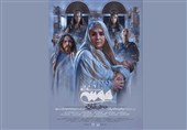 رونمایی از پوستر جدید «موسی کلیم‌الله (ع)»
