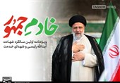 «خادم جمهور»؛ ویژه‌نامه تسنیم در سالگرد شهادت آیت‌الله رئیسی