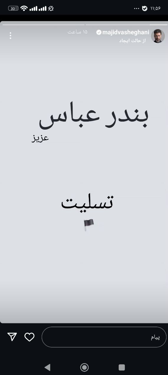 هنرمندان , بازیگران , سینما , تلویزیون , عکس ,