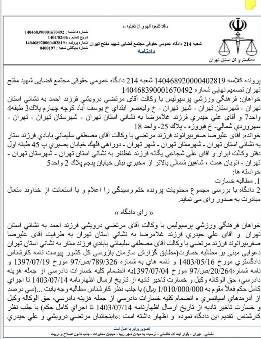 علیرضا بیرانوند , 
