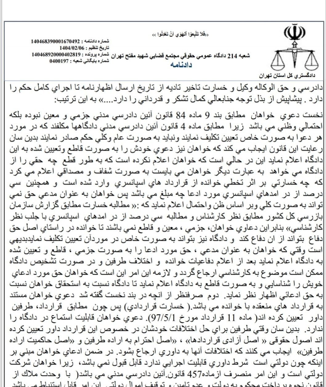 علیرضا بیرانوند , 