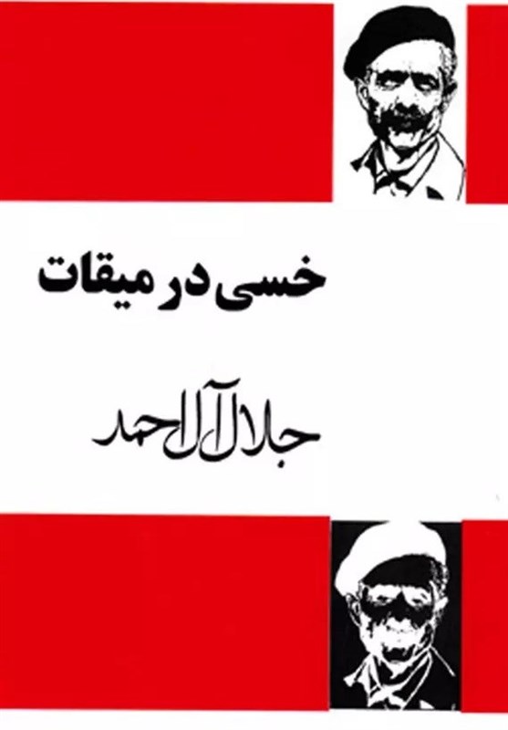 حج 1404 , 