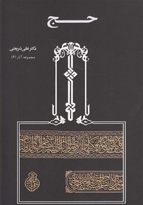 حج 1404 , 
