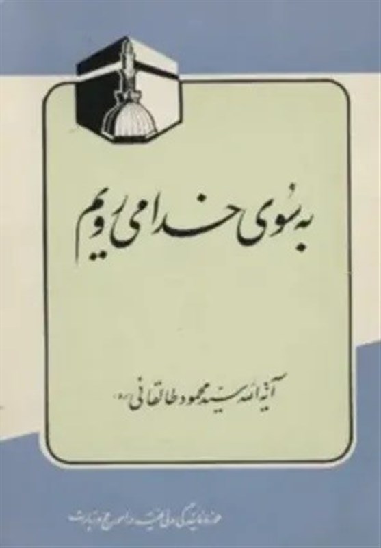 حج 1404 , 