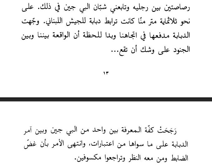 سید حسن نصرالله , لبنان , حزب الله لبنان ,